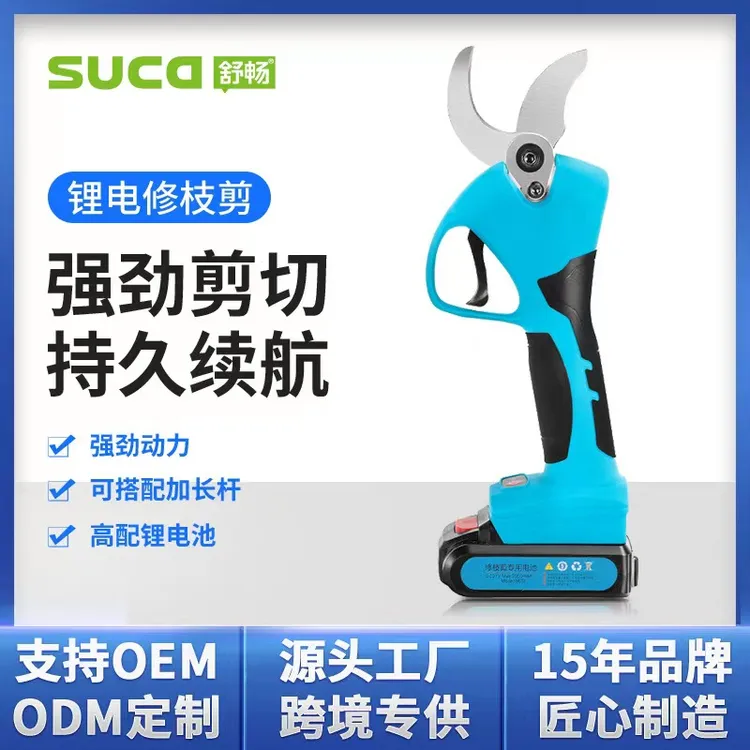 舒畅多功能舒畅电动修枝剪应急轻便轻便舒畅多功能剪枝树家用剪刀