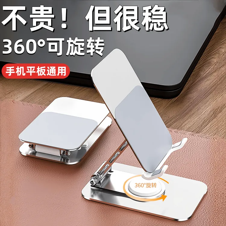 手机桌面支架懒人手机架平板支撑架家用便携升降折叠床头懒人追剧