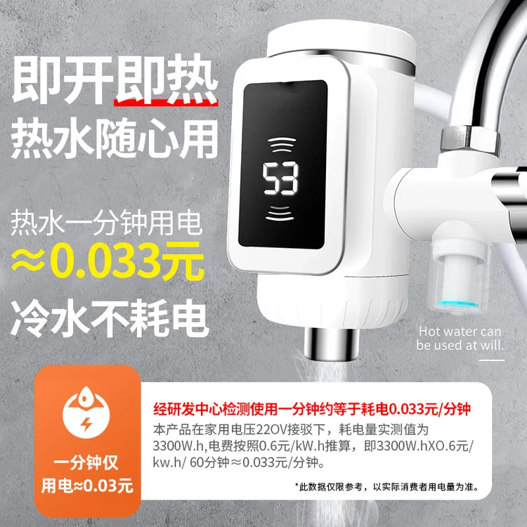XINGANBANGLE/兴安邦乐【杨超专属】免安装电热水龙头三秒速热净水