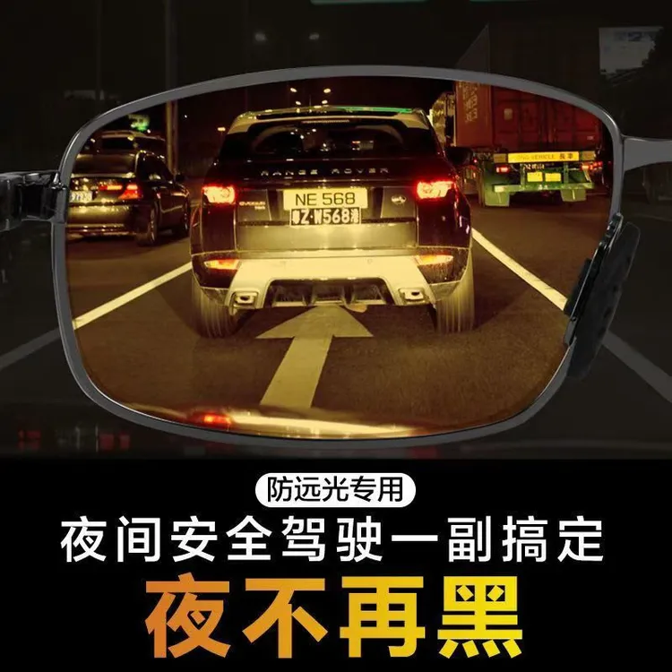 日夜两用近视眼镜套镜高清夜视防远光夜间开车夹片钓鱼镜行车护目
