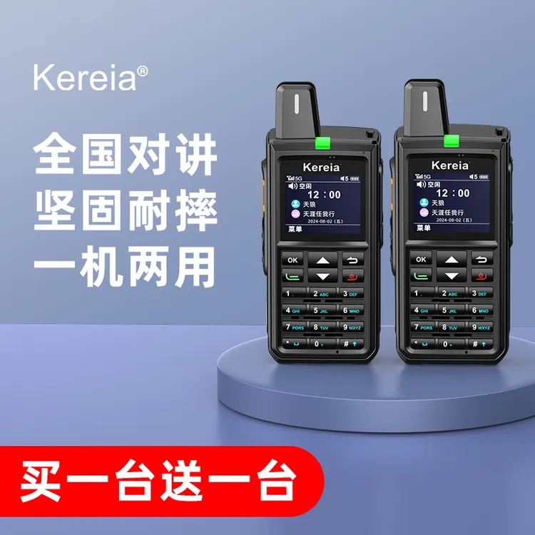 【买一送一】全国5000公里对讲机工地酒店餐饮办公户外自驾游手台