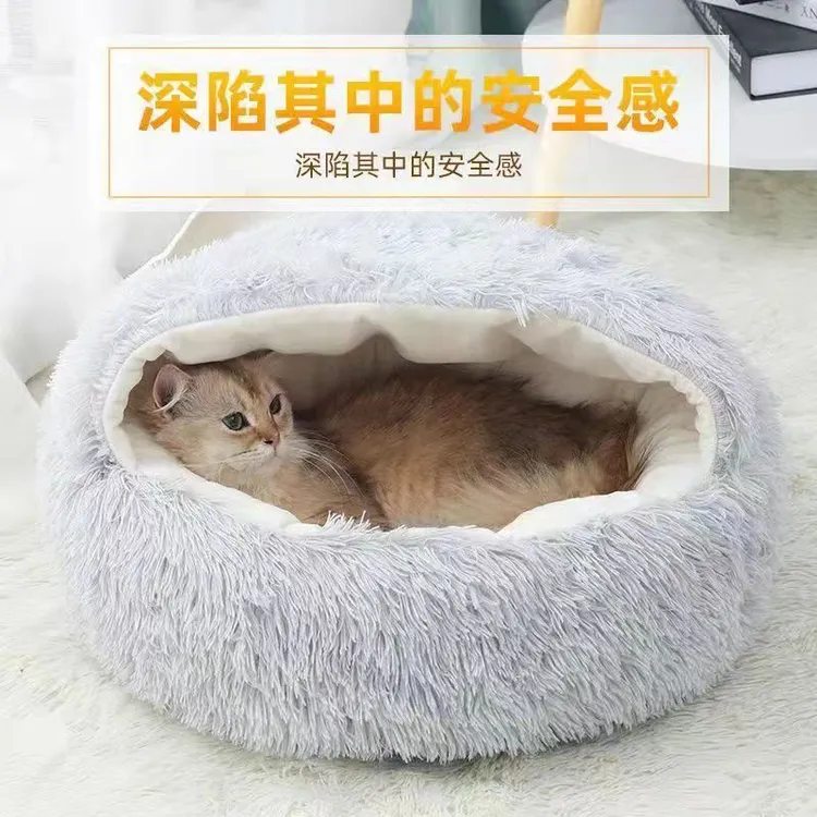 冬季网红保暖贝壳半封闭猫窝宠物猫床室内狗窝狗床封闭式猫咪窝