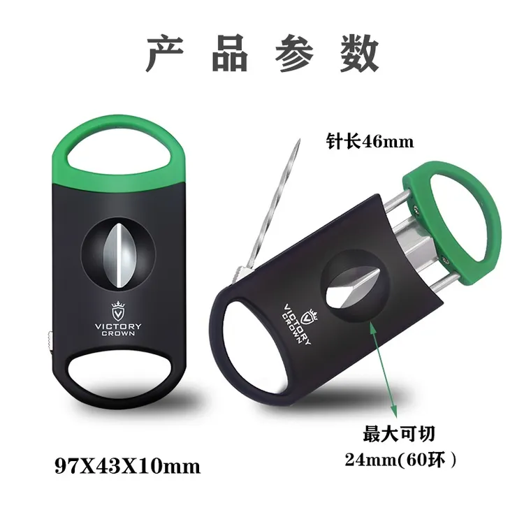 雪茄剪刀新款创意免费多功能V剪便携式锋利V型切刀雪茄通针托架