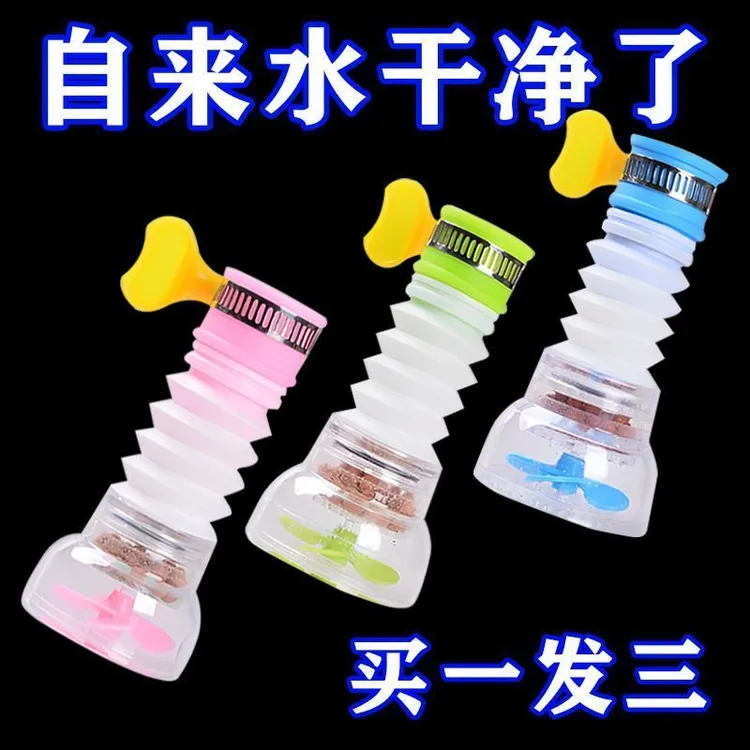 厨房通用防溅水龙头花洒过滤器延伸器可伸缩旋转自来水节水过滤