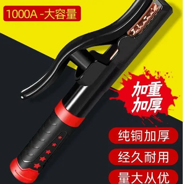 焊把钳1000A黑金刚纯铜电焊钳工业级防烫电焊把二保焊机配件大全
