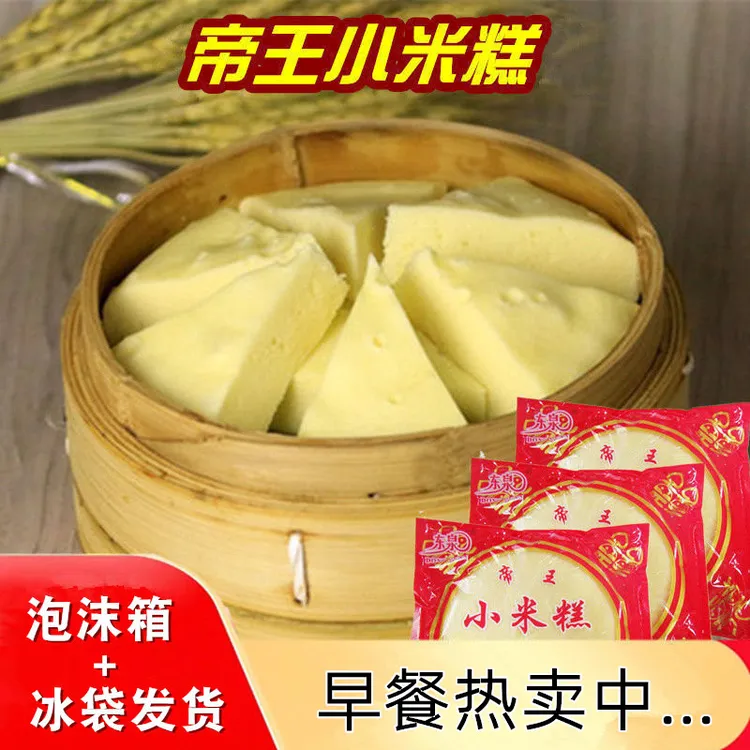 东泉小米糕帝王糯米发糕手工香米糕粗粮茶点儿童营养早餐点心280g