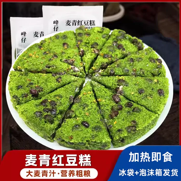 峰仔麦青红豆糕350g粗粮早餐糯米发糕青汁松糕桂花糕儿童蒸糕点心