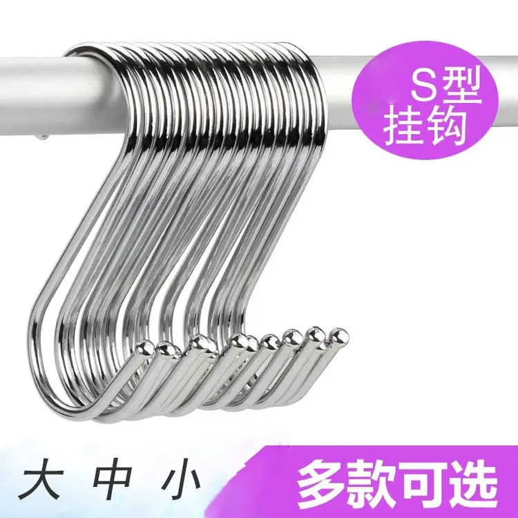 实心无痕家用S型挂钩加粗腊肉钩厨房宿舍挂衣钩多功能衣柜挂钩