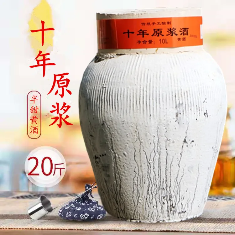 乾升黄酒十年原浆酒2009年冬酿手工原酒半甜加饭花雕酒 绍兴坛装