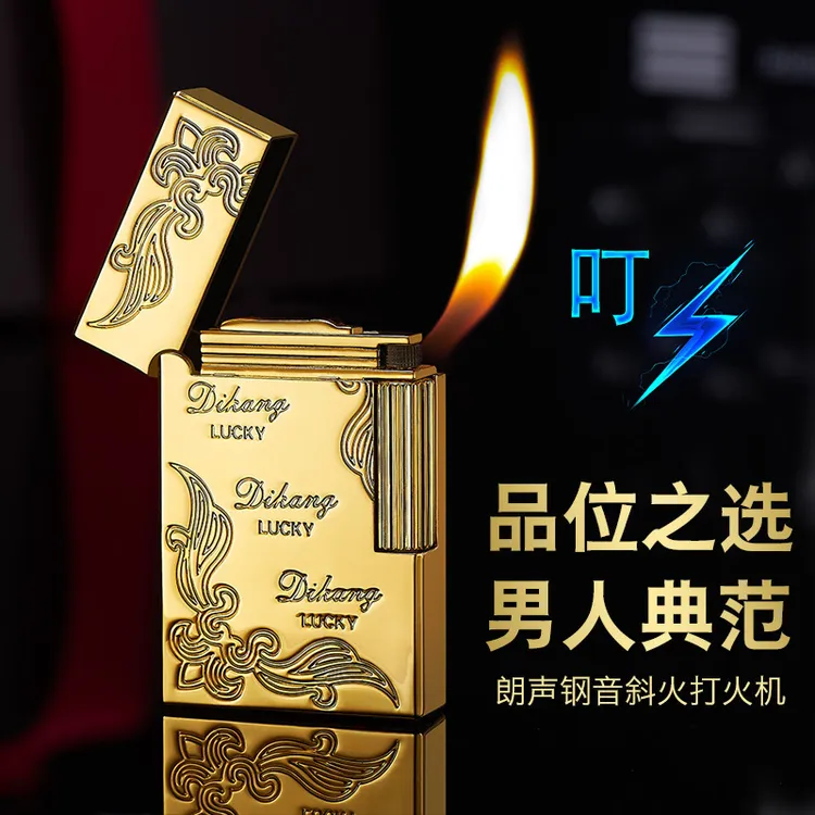 朗声侧滑打火机经典金属雕花清脆铛声充气点火砂轮高档人鱼怀旧