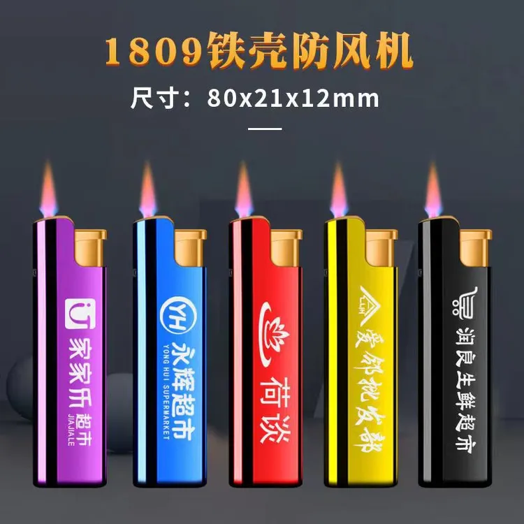 打火机广告定制激光雕刻印字打印定做logo加工推广金属直冲防风