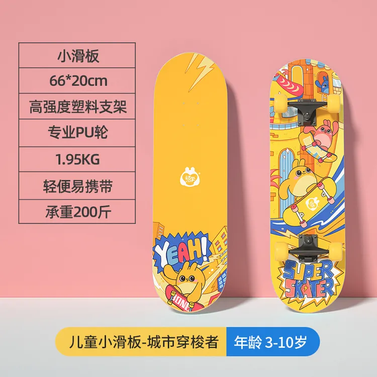 顽学Gwiz儿童玩具滑板初学者专用双翘四轮九层枫木滑板