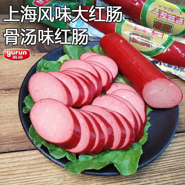 雨润上海风味大红肠280g骨汤味红肠即食冒菜火锅熟食材香肠凉菜