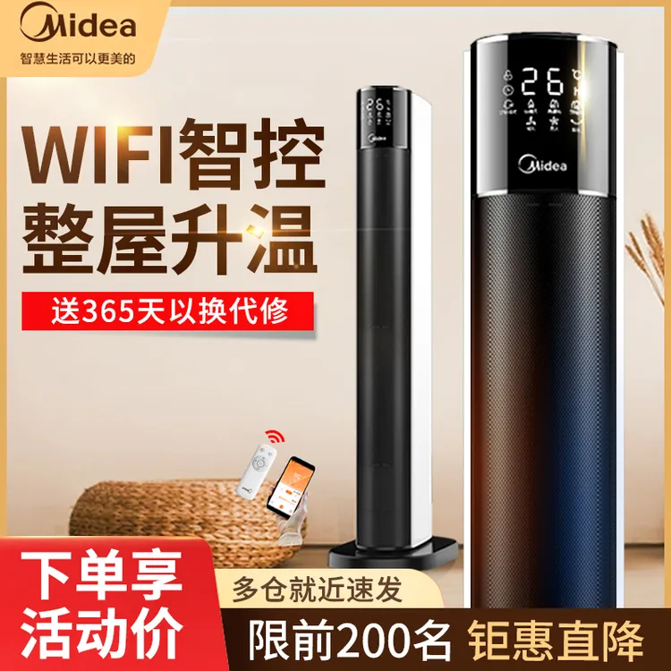 Midea/美的家用取暖器暖风机暖风机卧室全屋取暖冬夏两用取暖省电