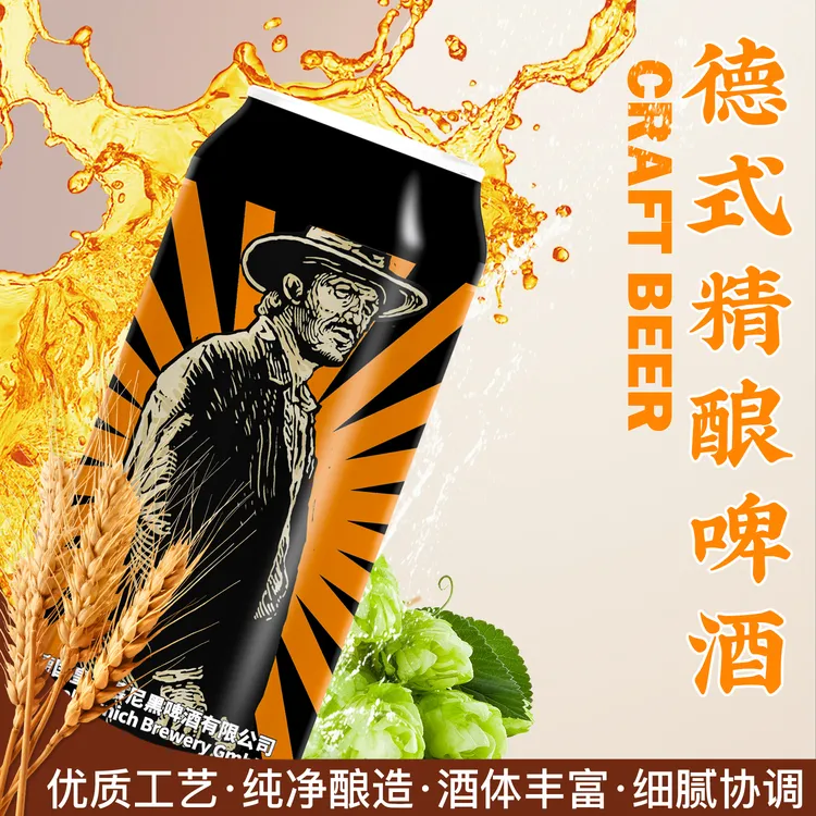 年货节】德式原浆精酿啤酒家庭餐酒节日礼500ml大瓶全麦酿啤酒12罐