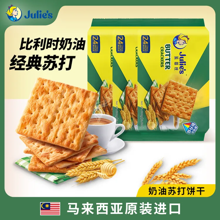马来西亚原装进口茱蒂丝奶油苏打饼干原味咸味网红休闲零食600g