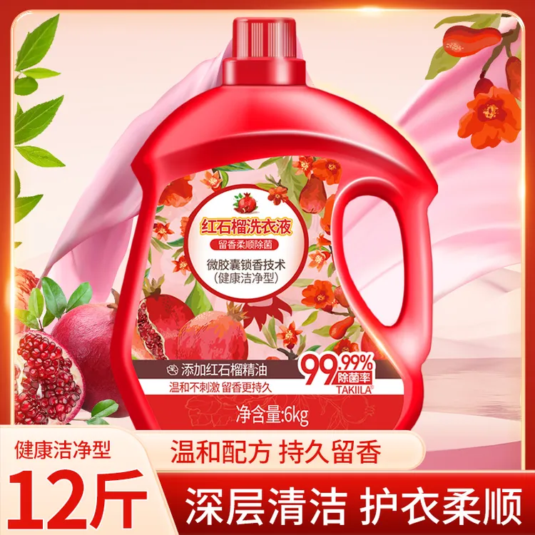 香氛洗衣液12斤大瓶装锁香持久洁净除螨母婴可用超值