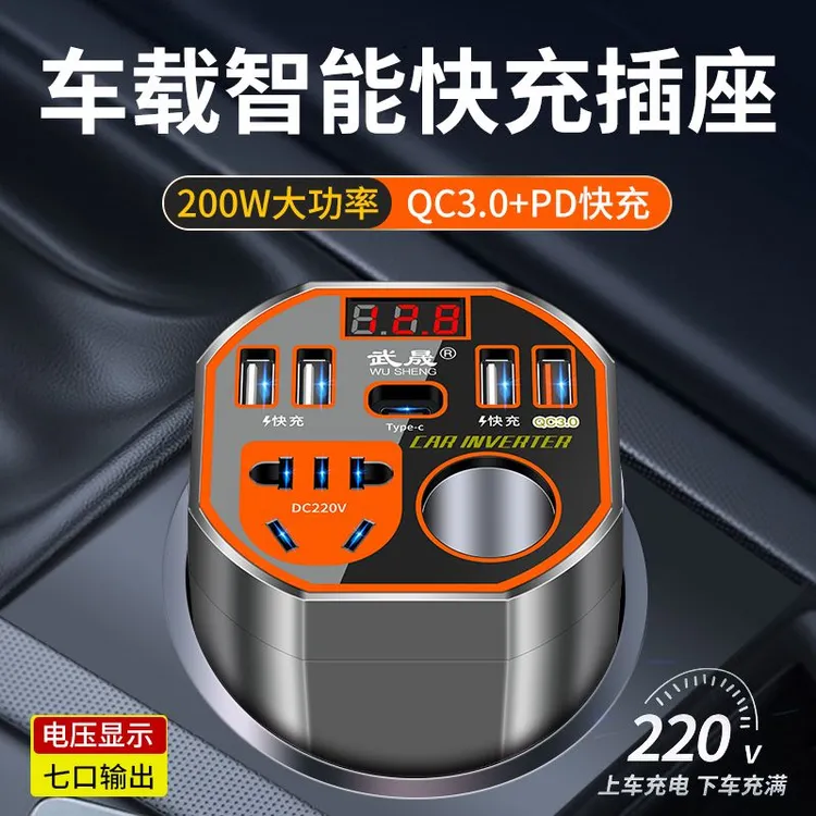 车载充电器快充逆变转换器12v24v转220v大功率电源插座汽车点烟器