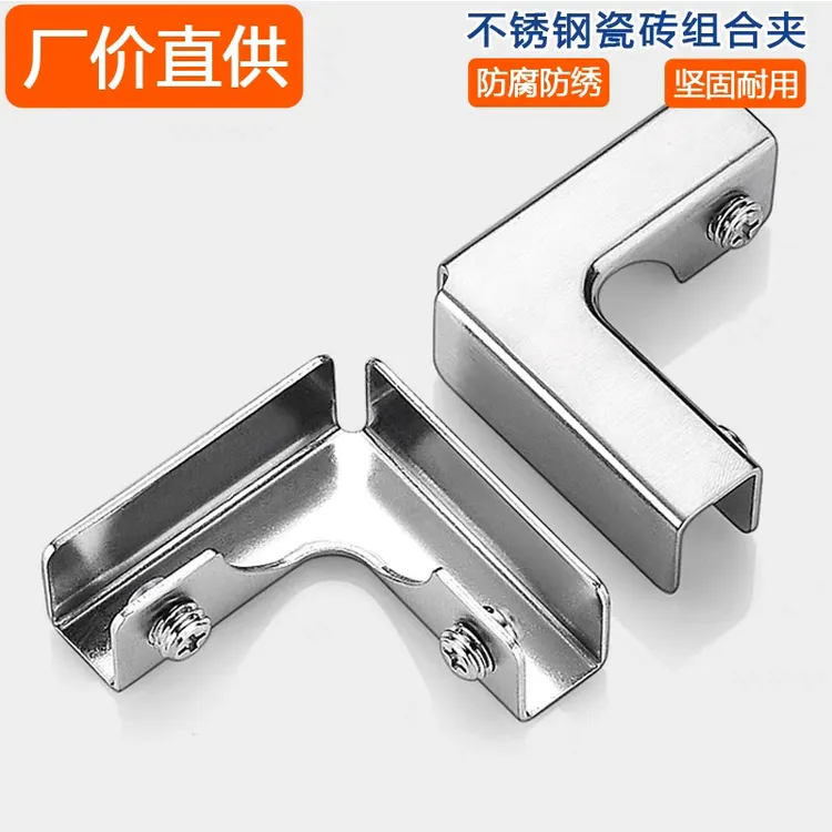 瓷砖固定卡扣菜箱菜池鱼缸组合夹加厚L型固定扣玻璃固定夹瓷砖夹