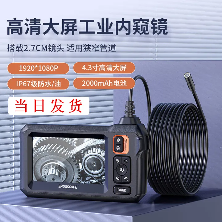 内窥镜汽修车高清摄像头360度可旋转疏通下水道工业管道专用探头商品图