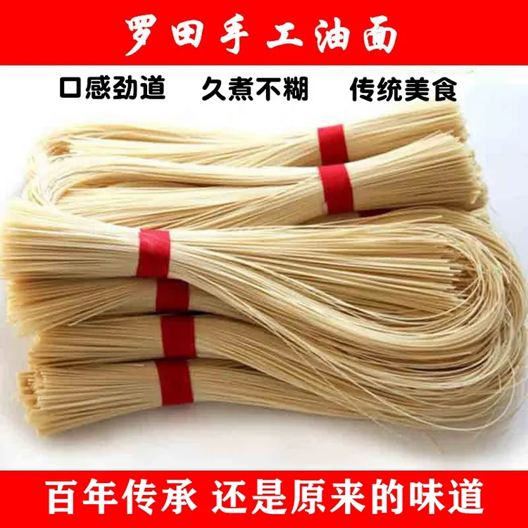 大别山特产罗田手工优选劲道高蛋白挂面龙须面3斤/5斤优质和面