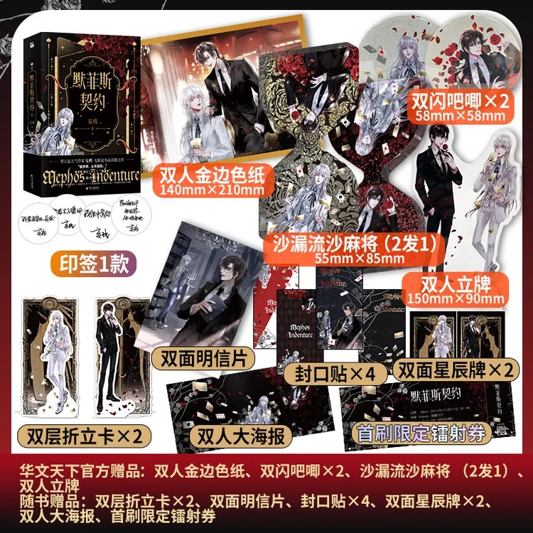 《默菲斯契约》准备好了吗？在无限流世界里，C位出道！