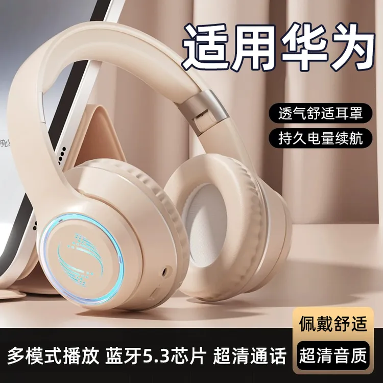 适用华为手机无线头戴式蓝牙耳机mate60pro/nova11/p60游戏降噪
