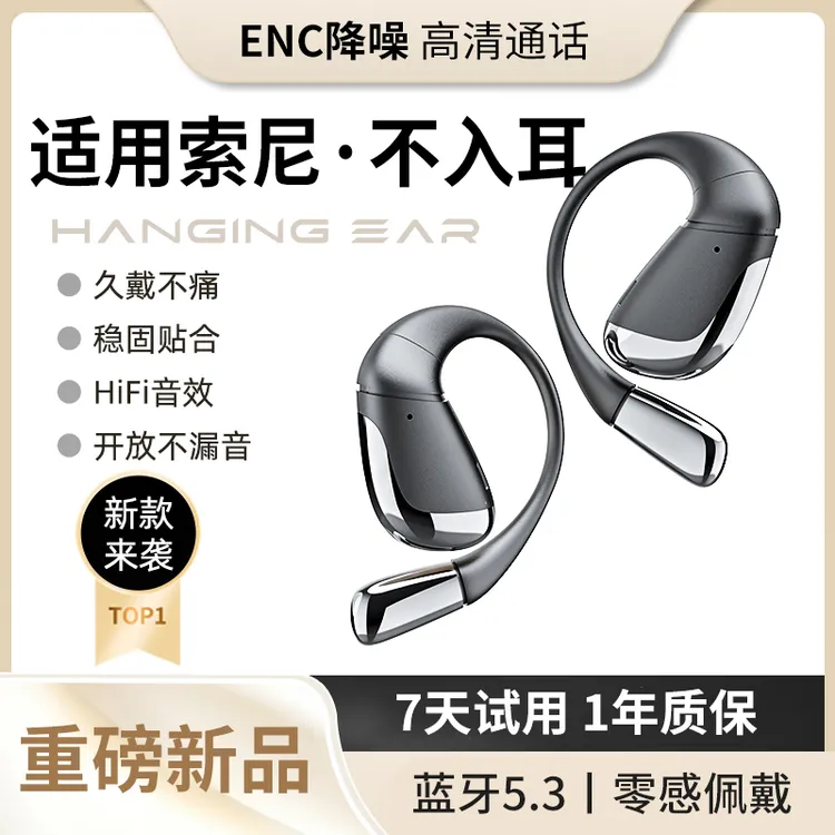 拉拓适用Sony索尼无线蓝牙耳机挂耳式不入耳跑步超长续航久戴不痛