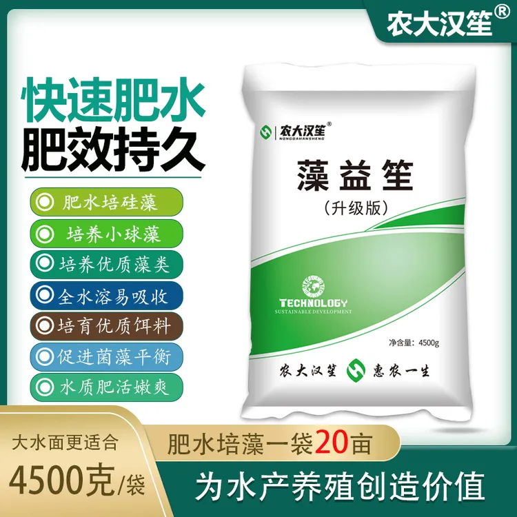 农大汉笙藻益笙肥水宝藻类营养盐培养水产养殖硅藻小球藻产品畜牧商品图