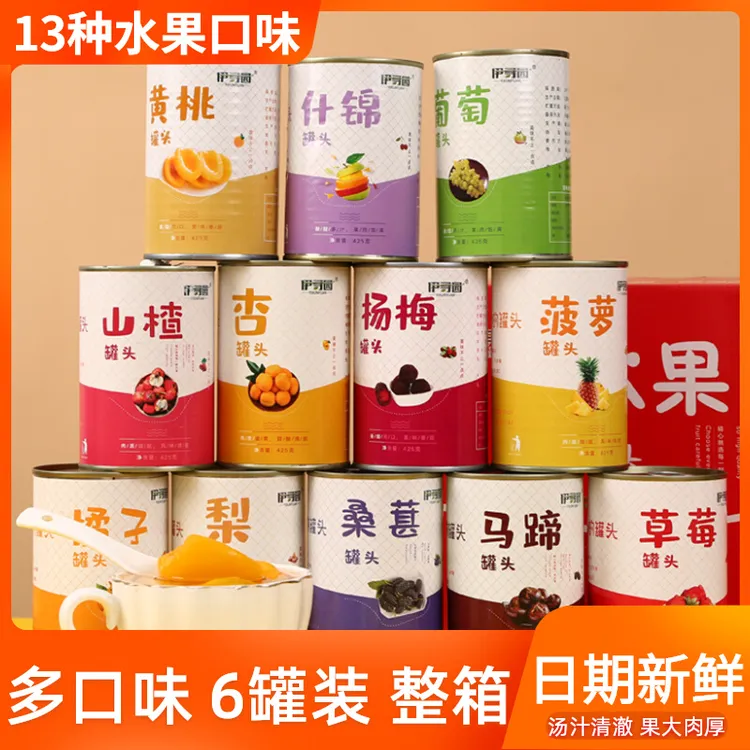 新鲜多口味混合装水果罐头13种口味整箱黄桃橘子杨梅菠萝罐头水果