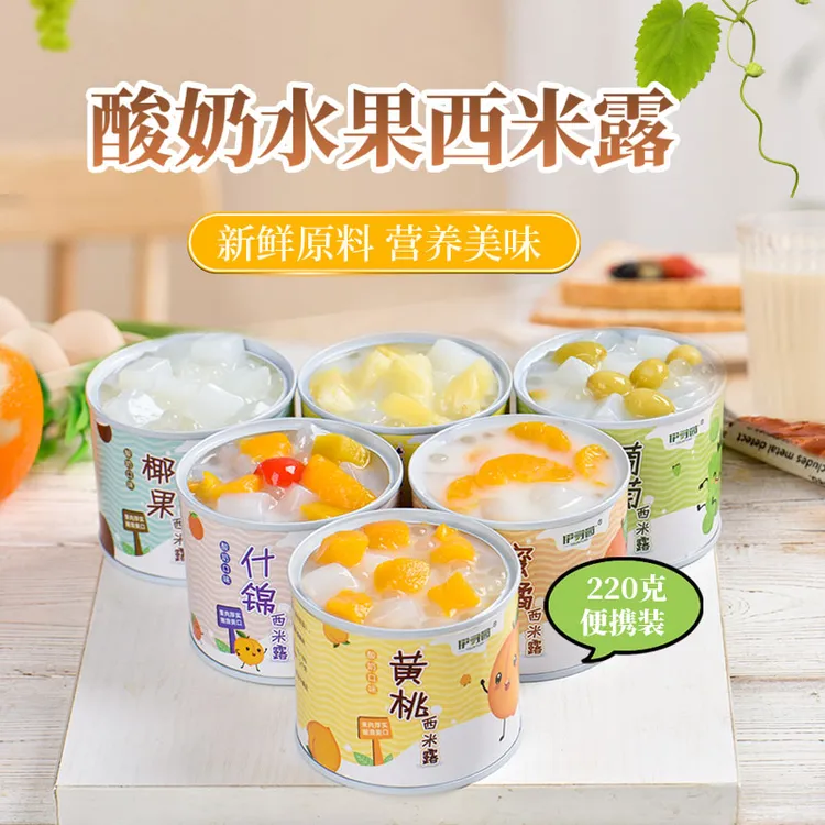 酸奶西米露罐头水果罐头美味整箱6罐零食旗舰店正品菠萝什锦黄桃