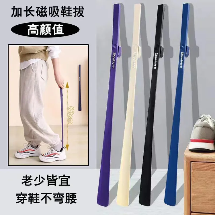 家用提鞋器拔鞋器挂墙磁吸鞋拔子长柄鞋拔子老人孕妇不弯腰助力器