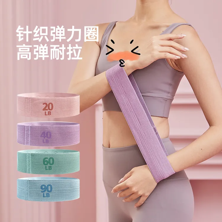 瑜伽弹力圈阻力带臀部力量训练专用女阻力圈拉伸弹力带练臀健身T5