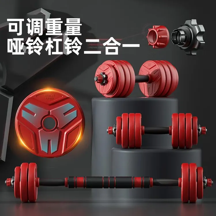 【丹青专属】哑铃杠铃居家两用 一对可拆卸调节哑铃杠铃两用套装