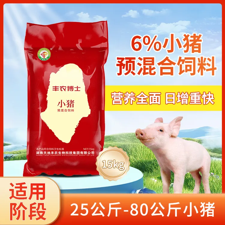 【养猪平凡人推荐】6%乳猪核心料猪场小猪专用日增长快-30斤