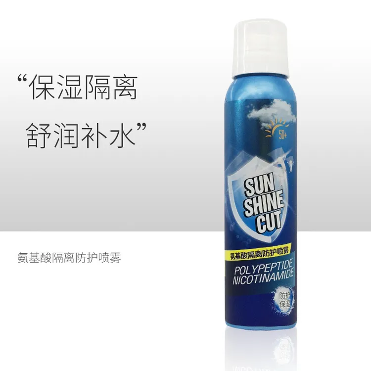 欣珀雅氨基酸隔离防护喷雾200ml补水防紫外线防汗防水清透提亮