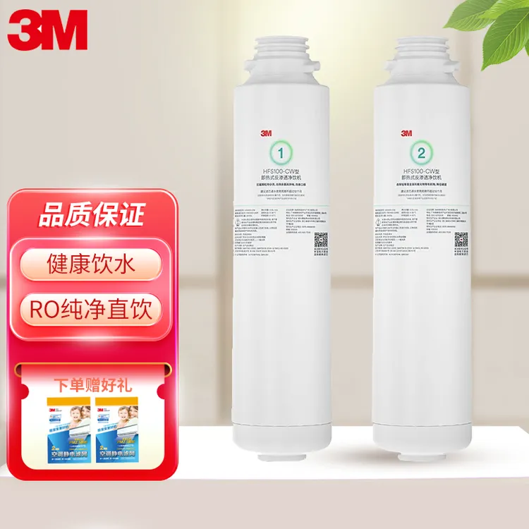 3M净水器HFS100-CW滤芯台式净饮机滤芯即热净饮机替换滤芯套装