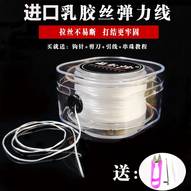 耐磨扁丝手串弹力绳串珠绳穿珠子的文玩线绳水晶珠串手链绳专用线