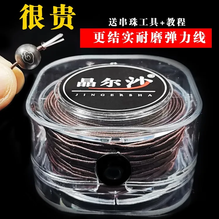 进口包芯弹力线文玩松紧线穿木珠手串绳DIY编织手链绳子高档耐磨