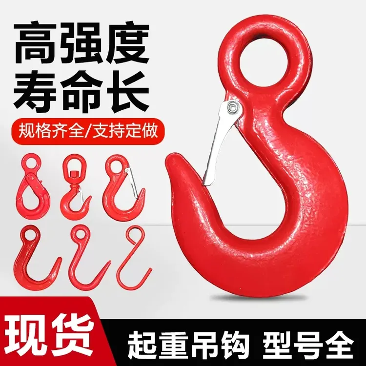 起重吊钩大开口钩美式环眼钩宽口钩钢管钩起重吊具吊索具旋转钩