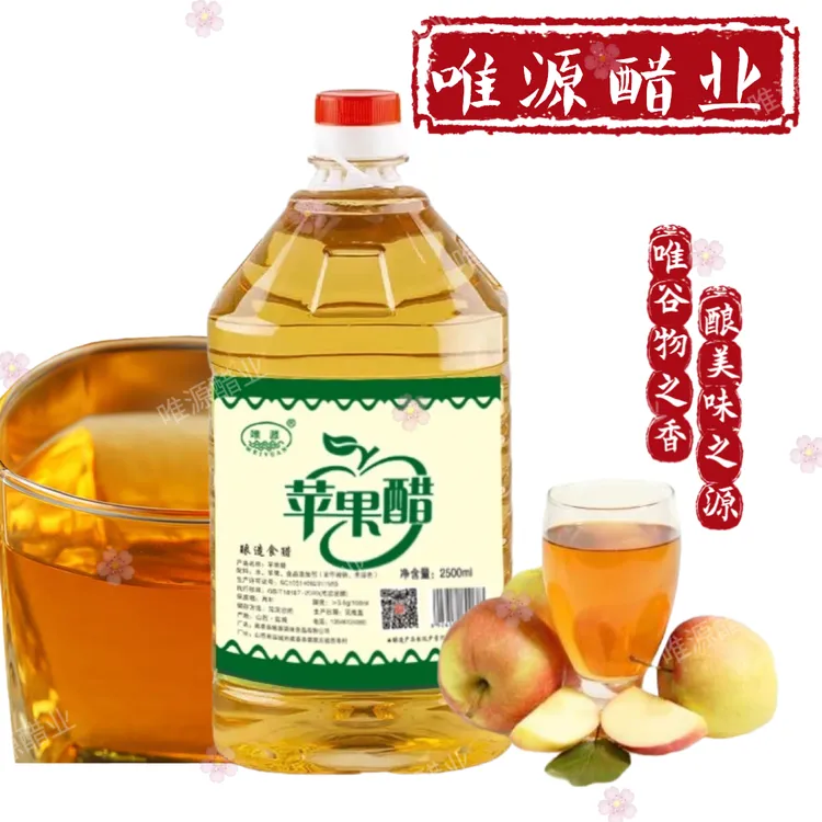 WEIYUAN/唯源山西苹果醋 原浆苹果醋 低浓度低浓缩 3.5度