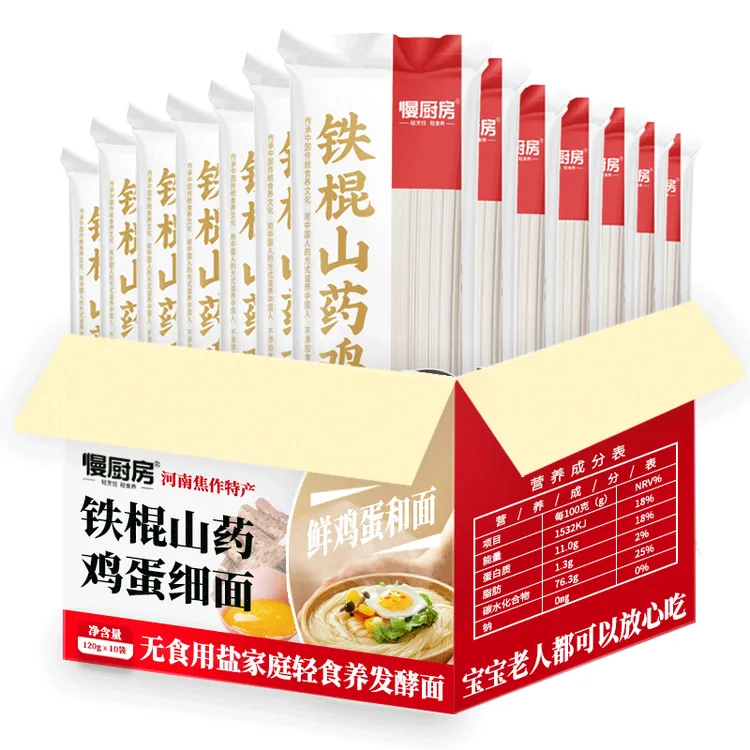 正宗铁棍山药鸡蛋面新鲜鸡蛋和面放心吃面早餐汤面条特产怀山挂面