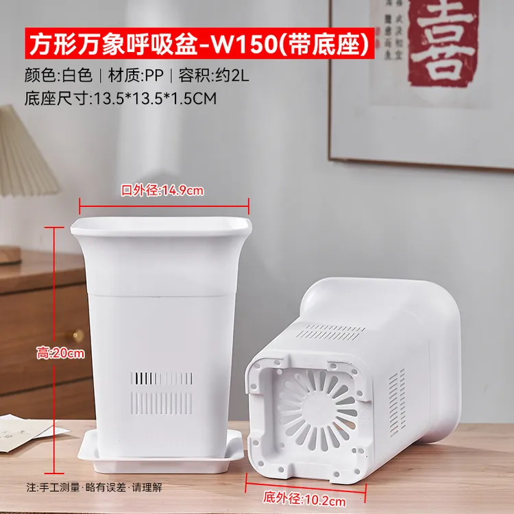 汇泰方形万象呼吸盆桌面控根盆手工仙人掌盆透水透气塑料兰花花盆