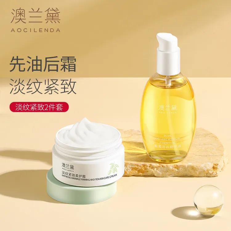 【BT】澳兰黛橄榄油妊娠抚纹按摩油淡纹保湿弹润准孕妇专用润肤油