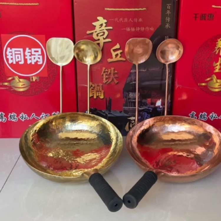 【黄铜】【紫铜】章丘手工锻打养生锅炒锅无涂层家用不粘锅
