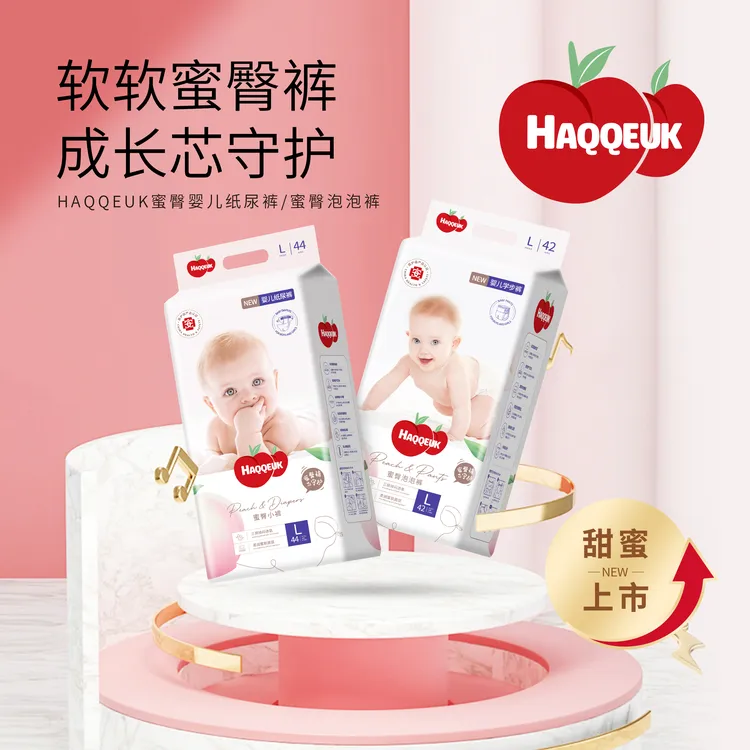 妙妙小桃裤蜜臀婴儿纸尿裤尿不湿/蜜臀泡泡裤柔软透气拉拉裤包邮