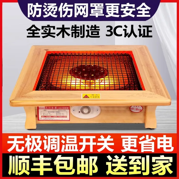 桌下烤火盆暖脚器实木烤火炉电火箱电火桶节能烤火器过冬神器