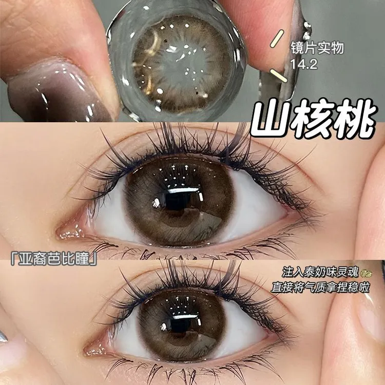 OVOLOOK山核桃美瞳半年抛学生秋天棕色小直径隐形眼镜南法午后S