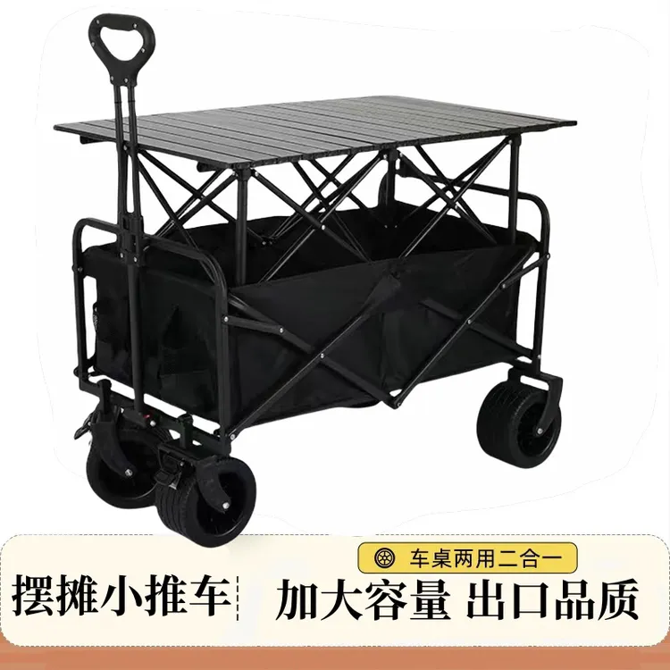 【升级款】露营车摆摊网红小推车可折叠野营野餐车拉货购物买菜车