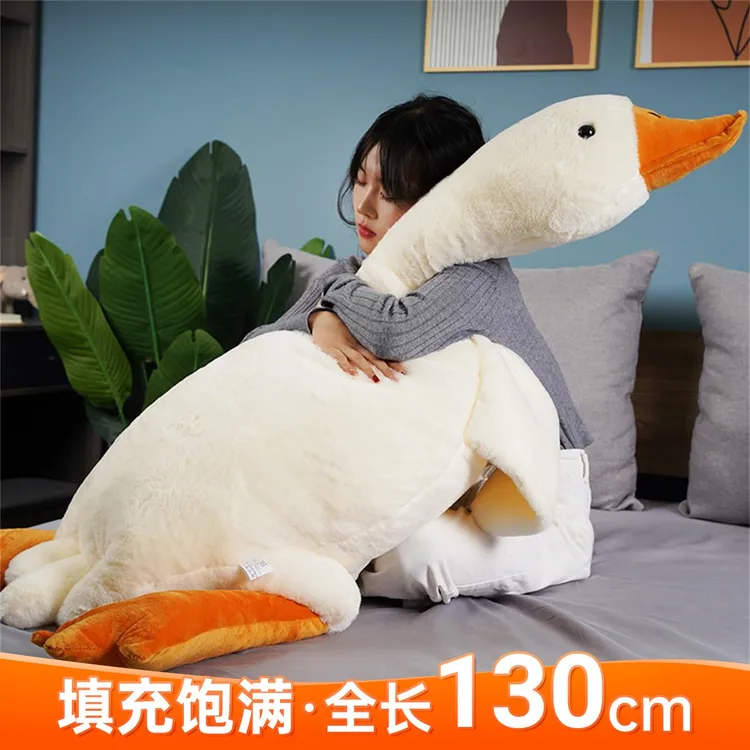 大白鹅毛绒玩具女生睡觉长条抱枕公仔玩偶娃娃生日礼物